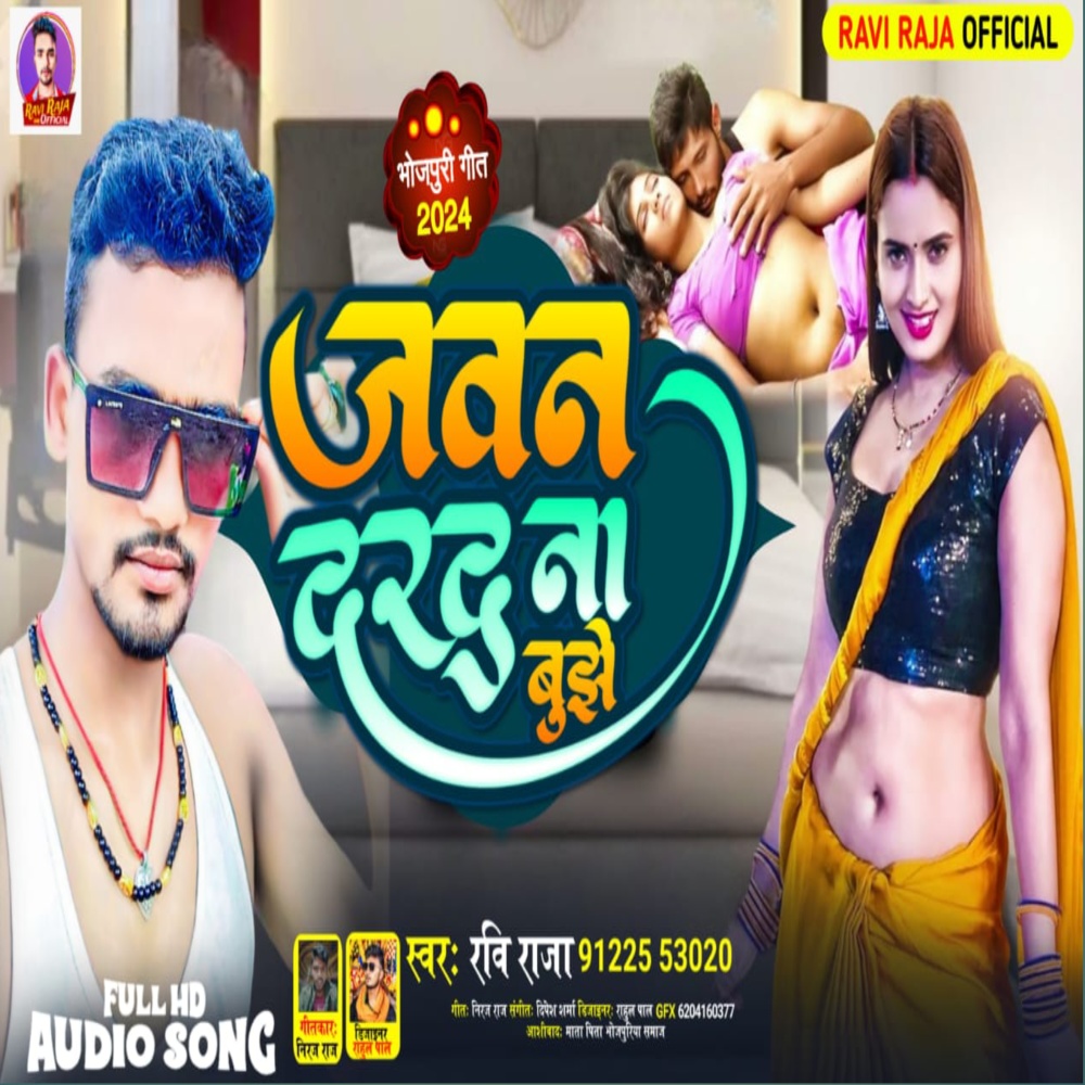 Jawan Darad Na Bujhe Narad Kaisan