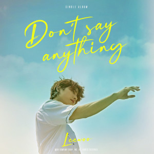 Listen to 아무말도 하지마 (Don't say anything) song with lyrics from 이우