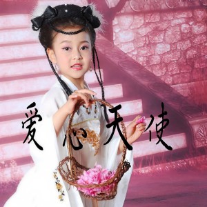 Album 我有一个好妈妈 from 杨蒨雯