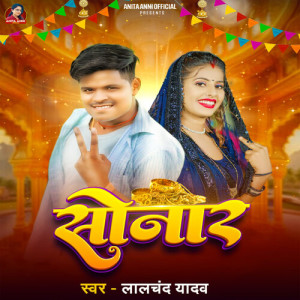 Listen to Sonar song with lyrics from Lalchand Yadav