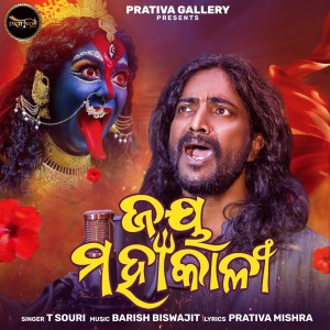 Album Jay Mahakali from T Souri