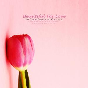Listen to Time of happiness song with lyrics from 민시은