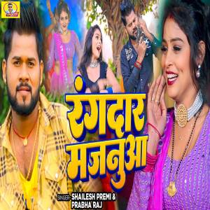 Listen to Rangdar Majanua song with lyrics from Shailesh Premi