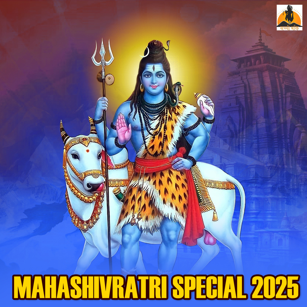 Om Namah Shivay Jaap