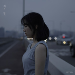 ดาวน์โหลดและฟังเพลง 지는 밤 (Inst.) พร้อมเนื้อเพลงจาก 헤이데이