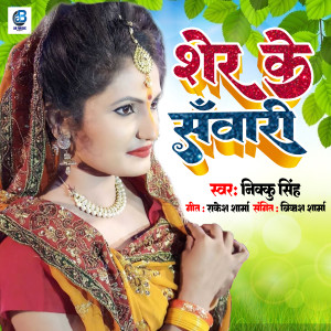 Album Sher Ke Sawari from Nikku Singh