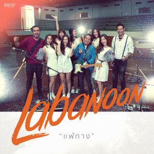 Album PAE TAANG - SINGLE oleh Labanoon
