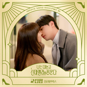 Listen to 교집합 (Intersection) (Inst.) song with lyrics from CHARLIE BEAN WORKS