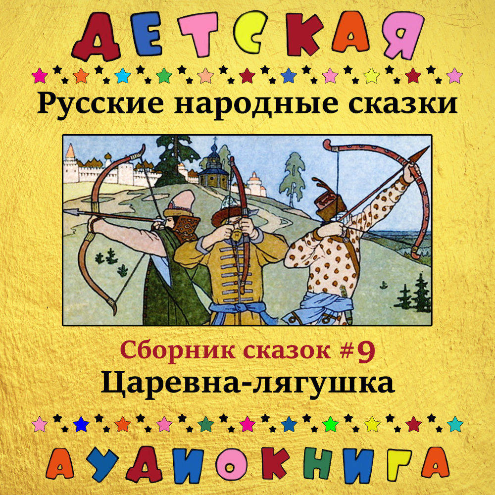 Зимовье зверей