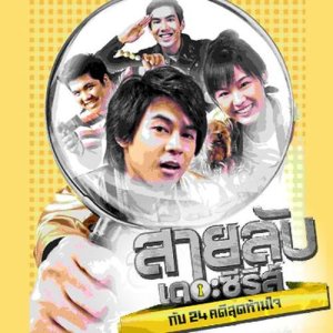 ดาวน์โหลดและฟังเพลง อยากรู้ พร้อมเนื้อเพลงจาก น้ำชา ชีรณัฐ