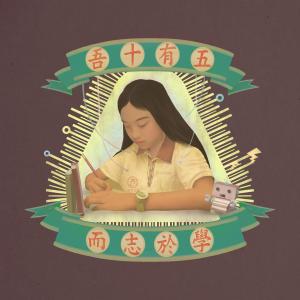 收聽老王樂隊的穩定生活多美好 三年五年高普考歌詞歌曲