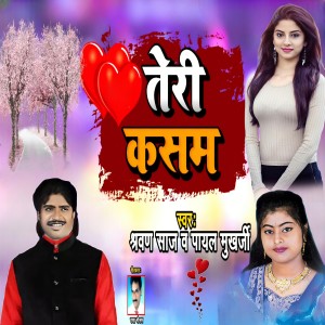 Album Teri Kasam from Shrawan Saaz