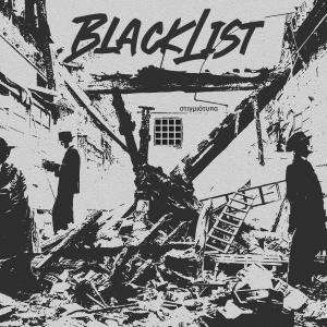 收聽BlackList的Gyrw mas (feat. Xioutz & Low P) (Explicit)歌詞歌曲