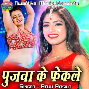 Listen to Pujwa Ke Phekale song with lyrics from Raju Rasila