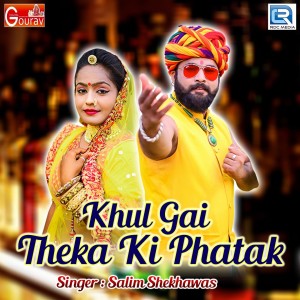 Listen to Khul Gai Theka Ki Phatak song with lyrics from Salim Shekhawas