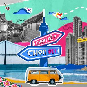ดาวน์โหลดและฟังเพลง Chọn Gì? Chọn ĐI! พร้อมเนื้อเพลงจาก Emcee L (Da LAB)
