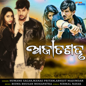 Album Ajatsatru (Original Motion Picture Soundtrack) oleh Nirmal Nayak