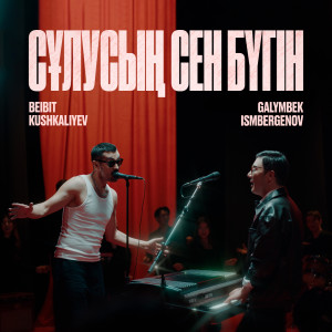 Album Сұлусың сен бүгін from Beibit Kushkaliyev