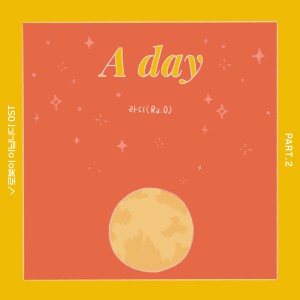 Album 로봇이 아닙니다 OST Part.2 from Ra.D