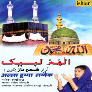 Dengarkan Alla Humma Labbaik lagu dari Shamanaz Kiran dengan lirik