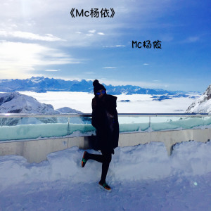 Album MC杨依 from 
