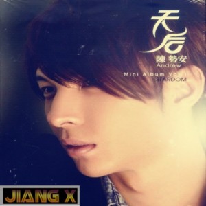 Listen to 陈势安 - 天后 (JIANG.x Extended Mix) (其他) song with lyrics from JIANG.x