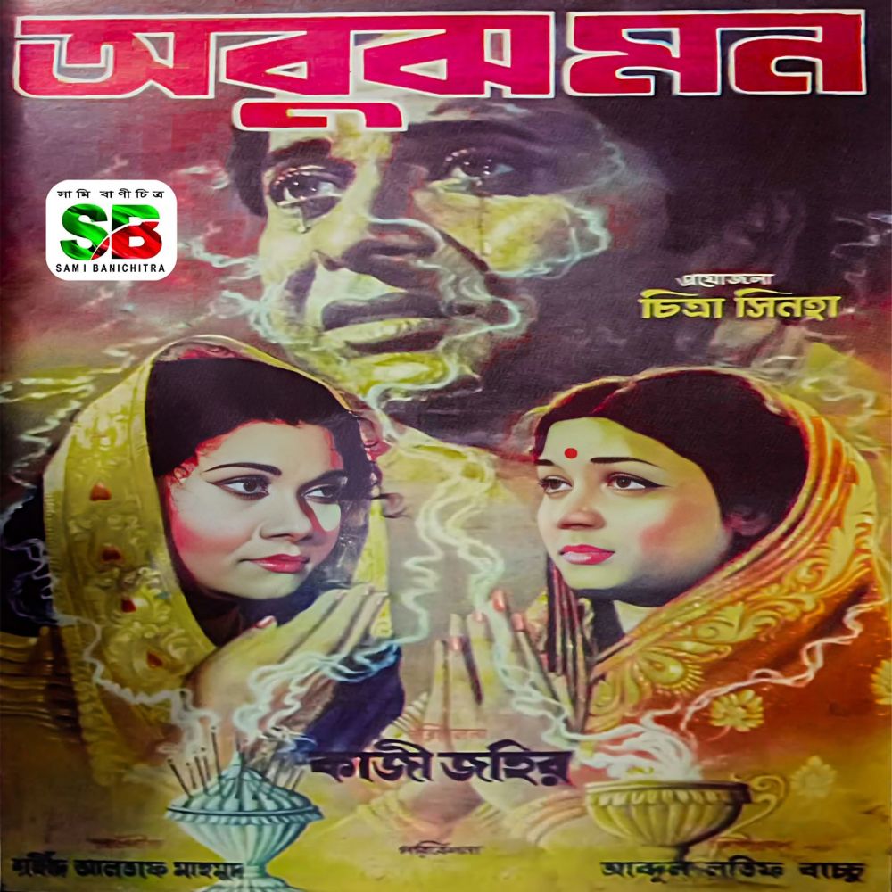 shudhu gaan geye porichoy Luipa