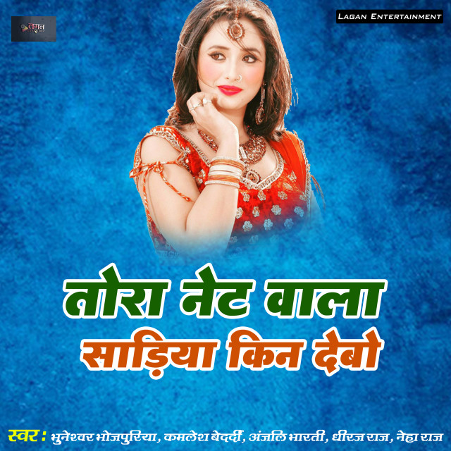 Album Tora Net Wala Sadiya Kin Debo from Iwan Fals & Various Artists
