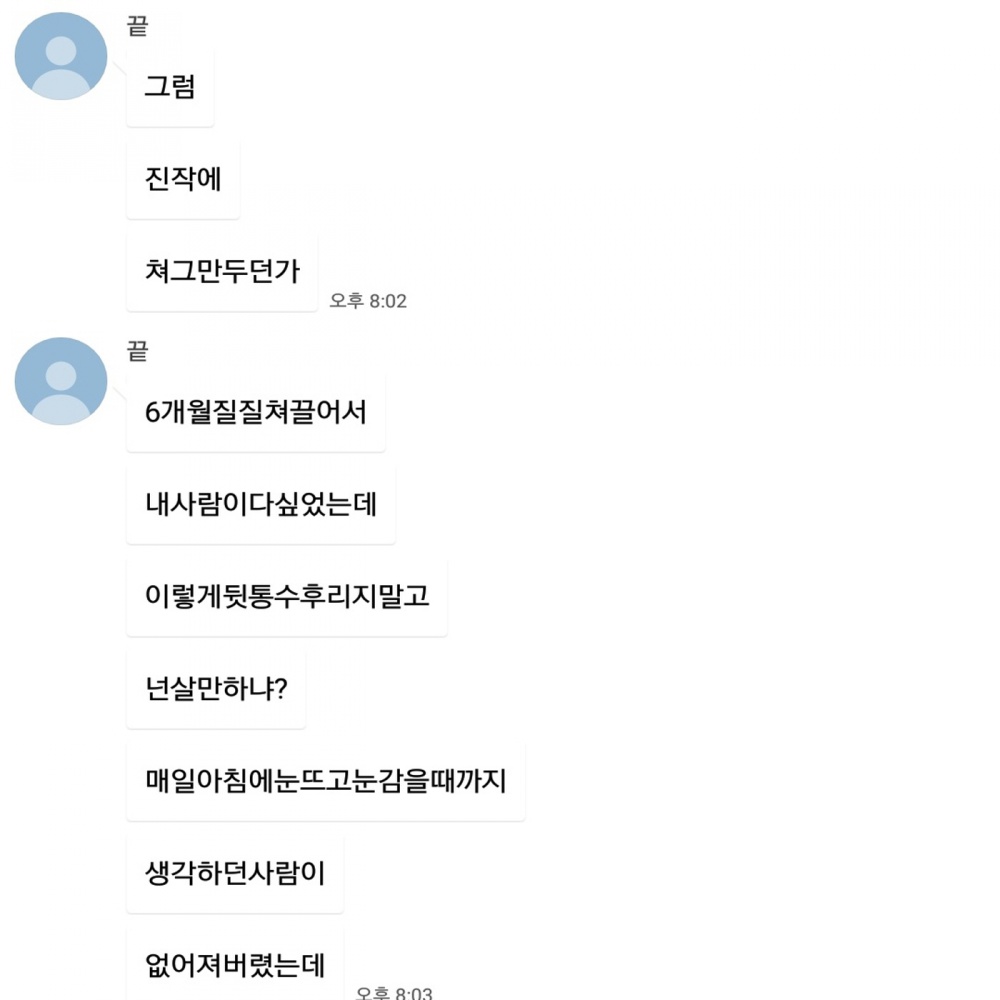 눈뜨고 눈 감을 때까지 Instrumental (Inst.)