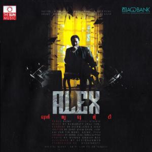ดาวน์โหลดและฟังเพลง အချိန်မလွန်ခင် พร้อมเนื้อเพลงจาก Min Thura Aung sings Alex Cover Songs