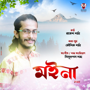 Listen to Moina 2022 song with lyrics from Rakesh Sharma