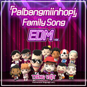 ดาวน์โหลดและฟังเพลง Palbangmiinhopi FamilySong EDM (Vietnamese Version) พร้อมเนื้อเพลงจาก HMS