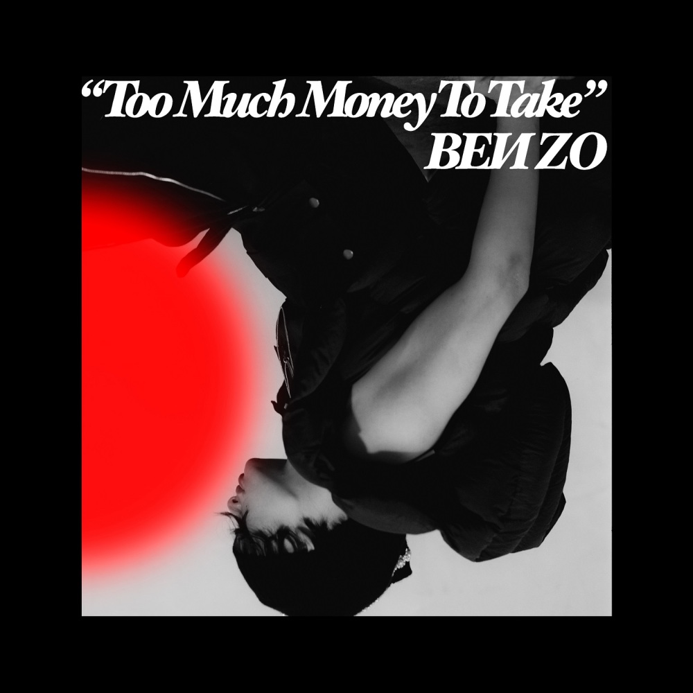 錢等着我們賺 TOO MUCH MONEY TO TAKE