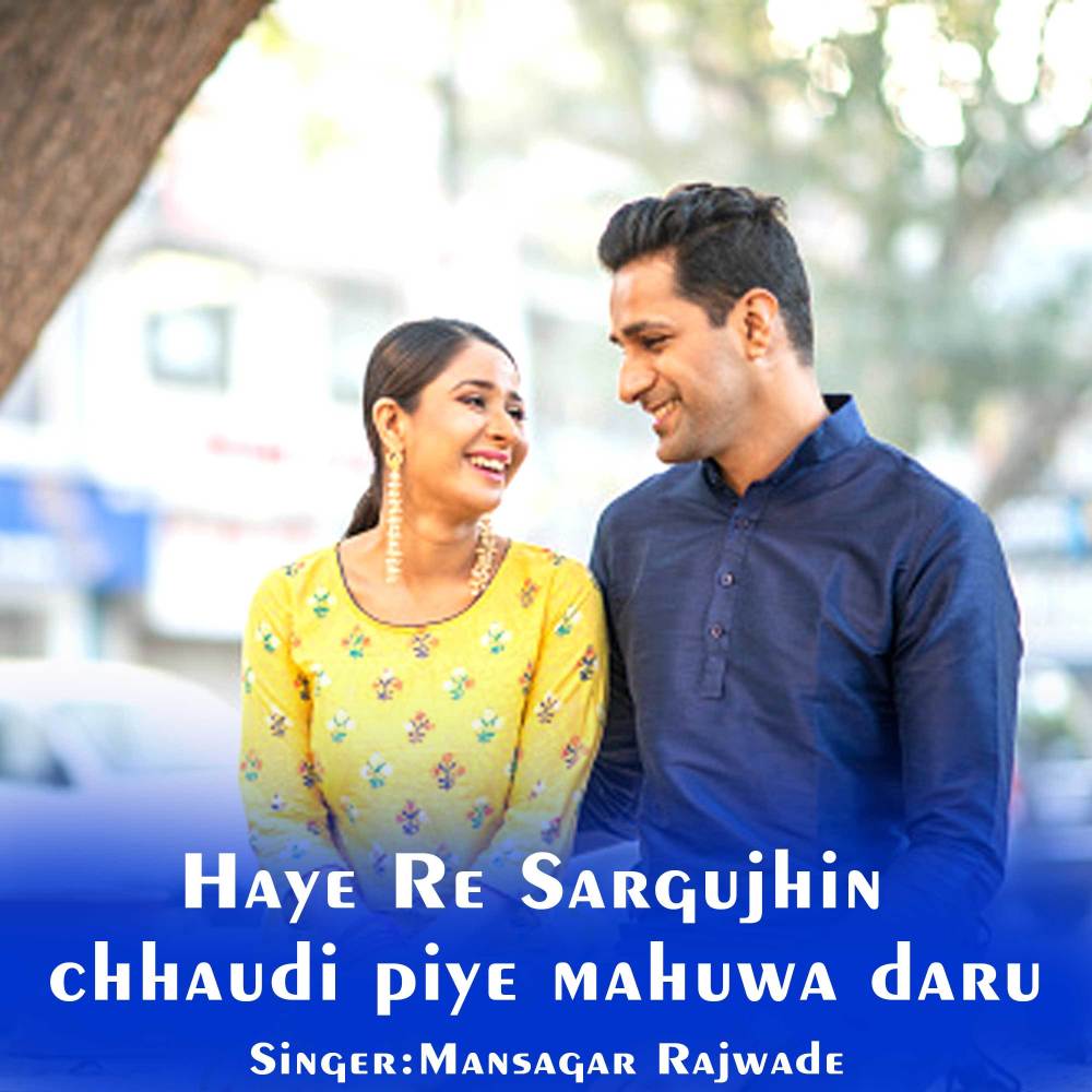 Haye Re Sargujhin Chhaudi Piye Mahuwa Daru