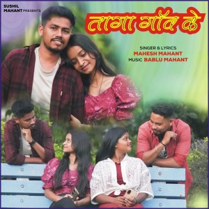 Album Taga Gaon Ke from 