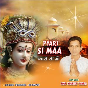 ดาวน์โหลดและฟังเพลง Pyari Si Maa พร้อมเนื้อเพลงจาก Raj Matili Wala