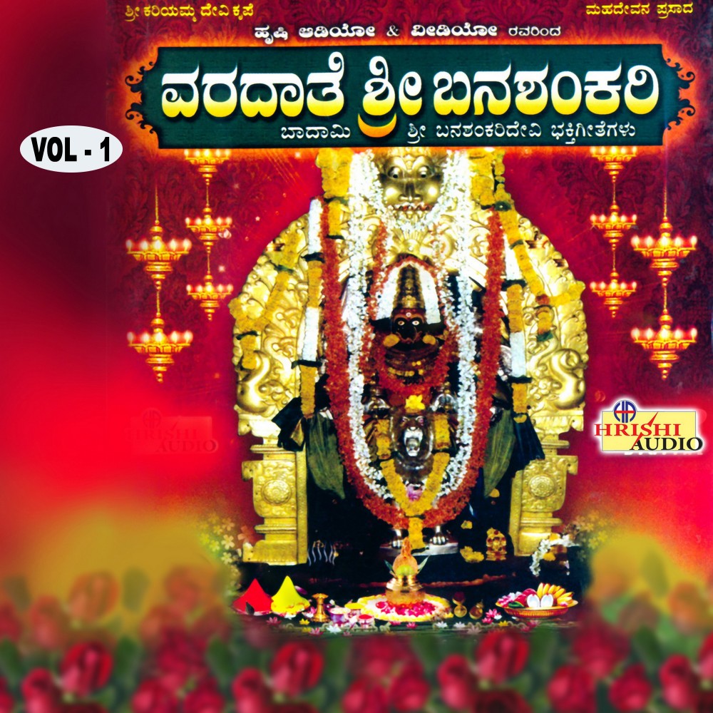 Idu Aadhishakthi Nilaya