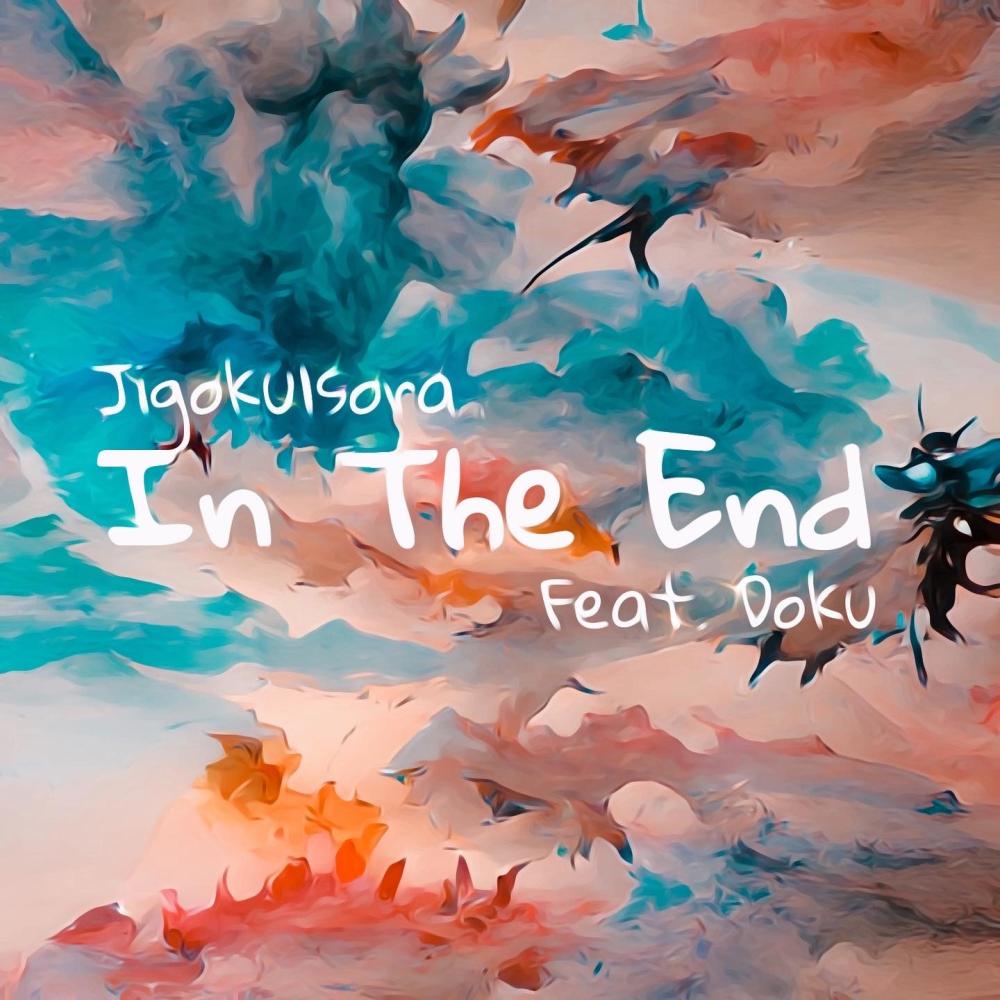 In the End (feat. Doku) (Explicit)