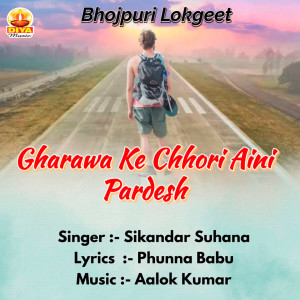 Listen to GHARAWA KE CHHORI AINI PARDESH song with lyrics from Sikandar Suhana
