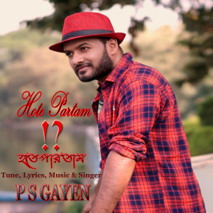 Album Hote Partam from P S GAYEN