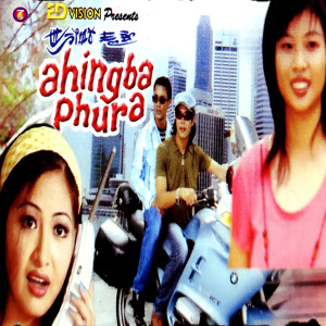Ahingba Phura dari Pushparani Huidrom