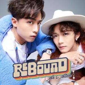 ดาวน์โหลดและฟังเพลง REBOUND พร้อมเนื้อเพลงจาก Anson Kong 江熚生