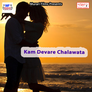 Listen to Saiya Le Awa Kanwarwa song with lyrics from Anuj Anmol