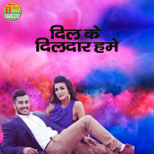 Dengarkan Chugeel Mari Jaaye Inhe Yaar Chutwaye lagu dari Boby Shastri dengan lirik