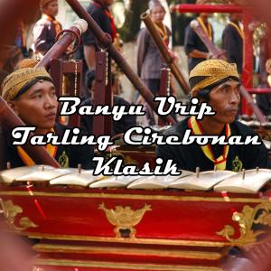 收聽Tarling Cirebonan的Banyu Urip Tarling Cirebonan Klasik歌詞歌曲