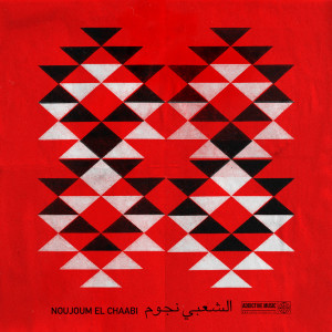 Listen to Ache Dani song with lyrics from El Hachemi Guerouabi