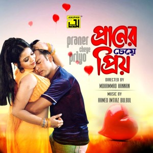 Listen to Je Prem Shorgo Theke 7 Claim YTF song with lyrics from Tinni