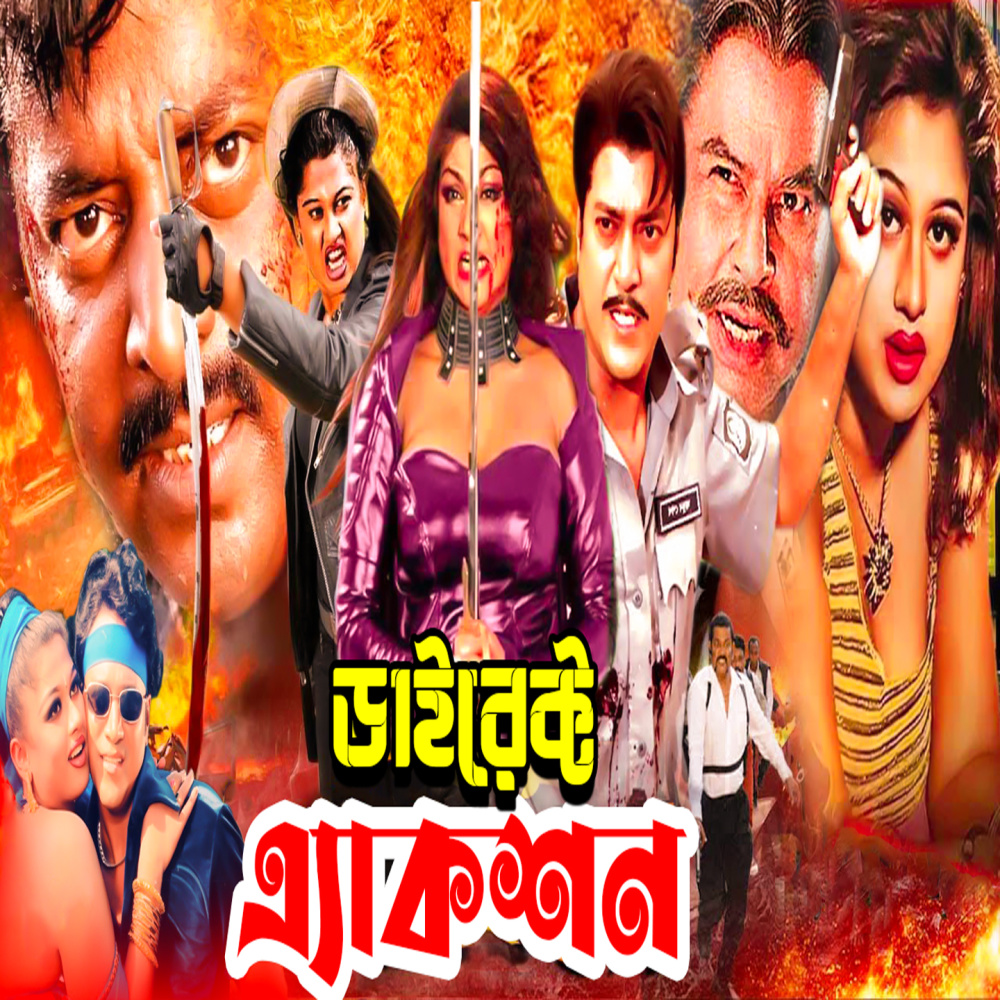 Prem Chara Ehokale Sob Holo Miche