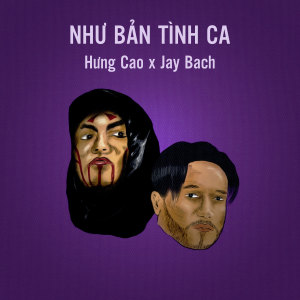 收聽Hưng Cao的Như Bản Tình Ca歌詞歌曲