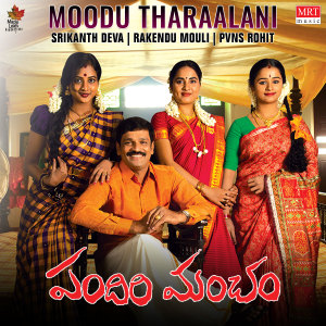 收听PVNS Rohit的Moodu Tharaalani (From "Pandiri Mancham")歌词歌曲